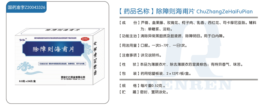 仁仁藥業(yè)網站產品頁面圖模板（一）131.jpg